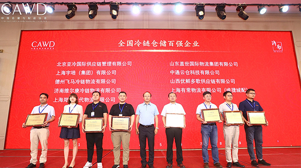 喜報丨亞冷榮獲2020年全國冷鏈倉儲百強企業，位列前三！