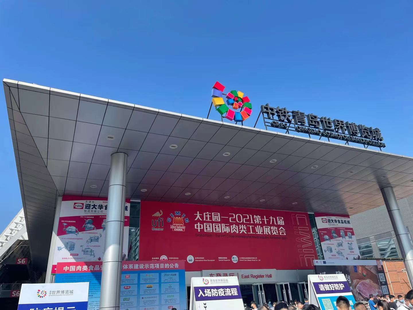 亞冷受邀參加 2021年第三屆肉類冷鏈物流產業發展論壇