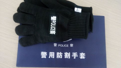 警用防割手套